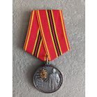 Медаль "Минское СВУ"