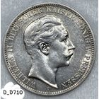 3 марки 1910 Пруссия остатки блеска