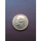 5 рублей 1898 г. Санкт-Петербург (Российская Империя), Николай II