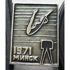 Минск 1971. Ц-88