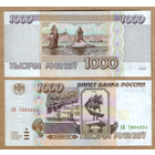 Россия 1000 рублей 1995 г. серия АИ