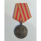 Медаль За оборону Москвы