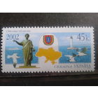 Украина 2002 Регионы, Одесская обл., герб**