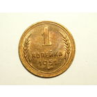 1 копейка 1951 UNC