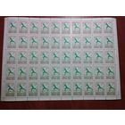 СССР 1971 ЗИМНЯЯ СПАРТАКИАДА ПРОФСОЮЗОВ