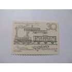 СССР 1987 ПОЧТОВЫЕ ВАГОНЫ