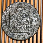 1 копейка. Сибирь 1779г. КМ. Cu. VF