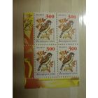Птицы сада. Девятый стандарт. (В018) З. 75-2006 (4). Квартблок