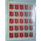 1997 перфорация  слева и справа крест надпечатка лист