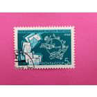 СССР. Международная неделя письма. ( 1 марка ) 1988 года. 5-1.