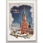 Открытка С Новым Годом 1954 год  вид 22