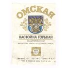 107 Этикетка настойка горькая Омская