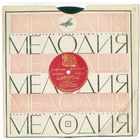 10" 33 1/3RPM Shostakovich, Leonid Kogan, Orchestra Sinfonica di Mosca - Concerto for Violin # 1, Op.99