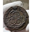 5 копеек 1787 КМ без МЦ.AU.