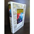 Сергей Снегов  Люди как боги