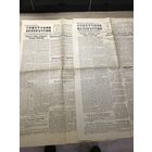 Советская Белоруссия.1946-55г.цена за две.