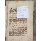 Книга старообрядческая , Минея месяц  май. Бумага 1832 год. Большой формат.Без обложки. В ремонт .