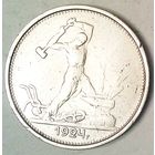 РАСПРОДАЖА!!! - СССР 1 полтинник 1924 год "ТР" (серебро)