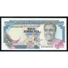 Замбия 10 квача 1989-1991 гг. P31a. UNC
