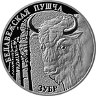 Зубр. Беловежская пуща, 20 рублей 2001