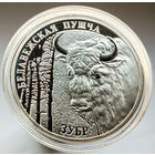 Зубр. Беловежская пуща, 20 рублей 2001