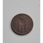 1 копейка 1852 года