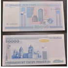 50000 рублей 2000 лН UNC-