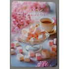 Десерт. Календарик, 2026