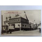 Москва Дом бояр Романовых