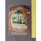 Для туристов раскладная карта Израиля на русском языке (3376)