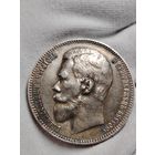 1 РУБЛЬ 1897 А.Г. Гербы. В Патине!