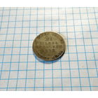 2 1/2 серебряных гроша 1842 А ПРУССИЯ