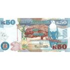Замбия 50 квача образца 2015 года UNC p60