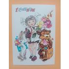 Открытка Четвериков  1982 чистая