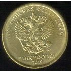 Брак 10 рублей 2018 года (раскол штемпеля) _состояние XF