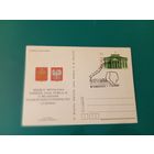 Польская почтовая карточка 1983 г., посвященная второму визиту Папы Иоанна Павла II в Польшу.