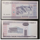 5000 рублей 2000 серия ВБ (без полосы) UNC