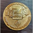 Настольная медаль Минский областной совет по туризму и экскурсиям ( алюминий )