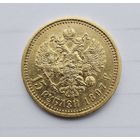 15 рублей 1897.