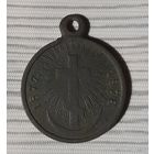 Медаль за Русско Турецкую войну 1877-1878 гг. Темная бронза.