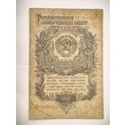 1 рубль 1947 года