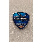 Значек знак Вертолет МИ-10 Аэрофлот Авиации СССР,аукцион с 1 руб!