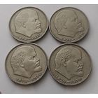 1 рубль 1970 г. 100 лет Ленину. 4 шт.
