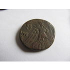 Лот.13 причерноморский какалик с 1р. без резерва для истинных ценителей.