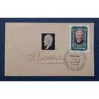 СССР 1958г. Оригинальное приглашение на открытие международного конкурса им.Чайковского + наклеенная марка с фил.гашением.