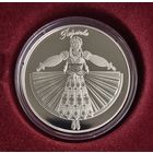 Национальный академический театр имени Янки Купалы. 100 лет. 1 рубль. 2020 год.