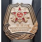 60 лет ВС СССР. Ач-22
