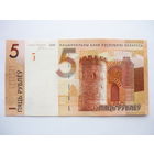 5 рублей из первой сотни! Серия - AA (нечастая, 2009г.)! С кантом. Красивый номер - 00000096! Состояние XF-AUNC!