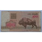 100 рублей 1992 серия АЗ 4456315. Возможен обмен