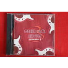 Czerwone Gitary – Czerwone Gitary 3 (2002, CD)